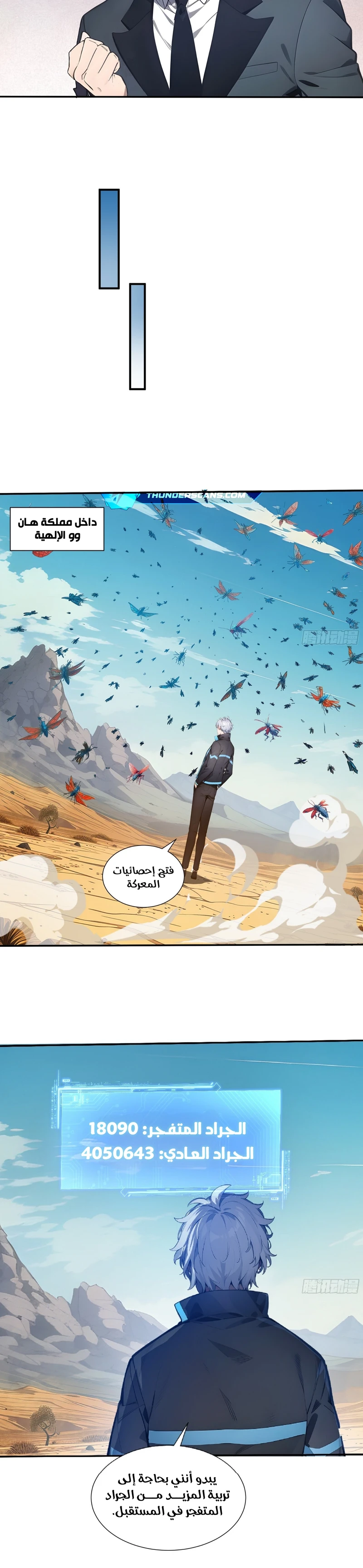 Chapter Image 8